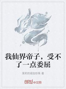 仙界仙帝在都市