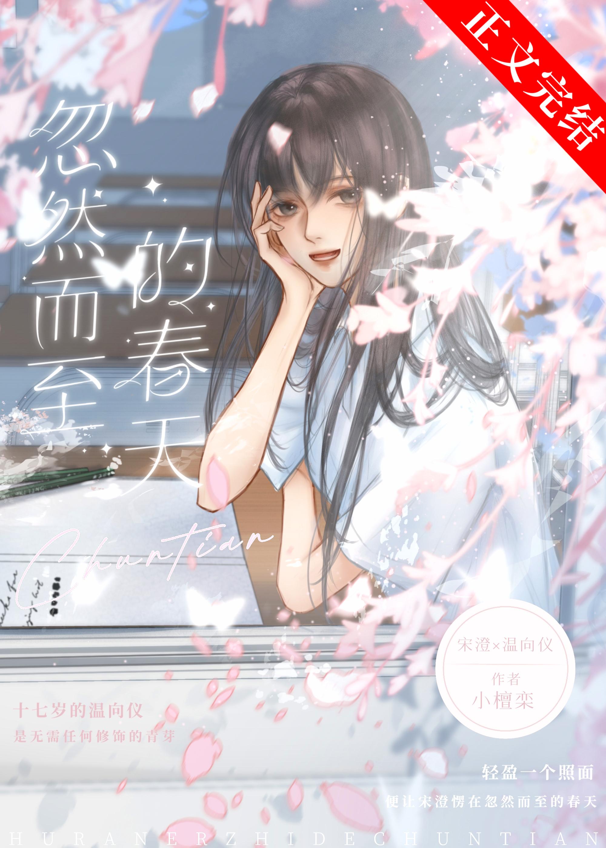 含泪做1小檀香晋江
