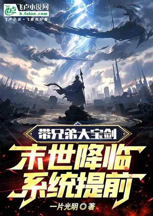末世兄弟情的