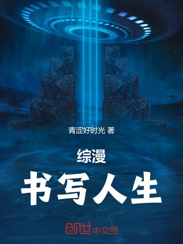 综漫书单推荐