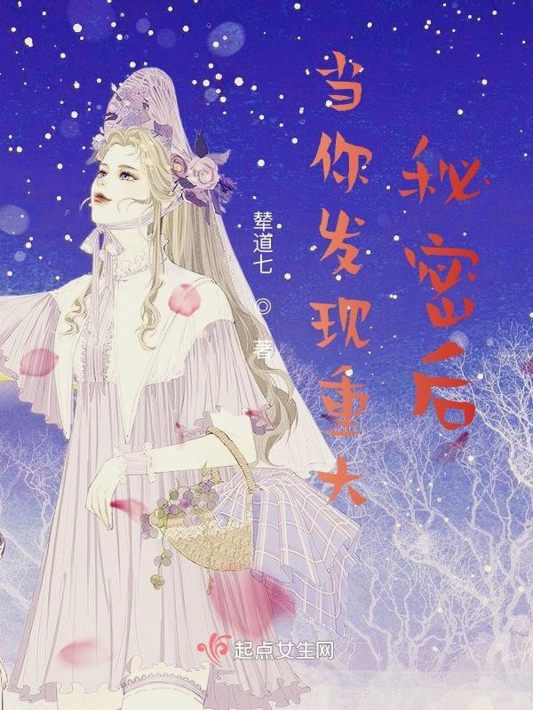 重要的秘密被发现怎么处理