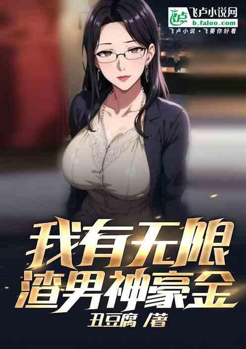 我有无限无敌身份