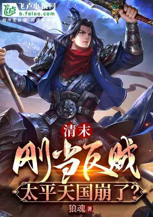 太平天国时期的另一场叛乱