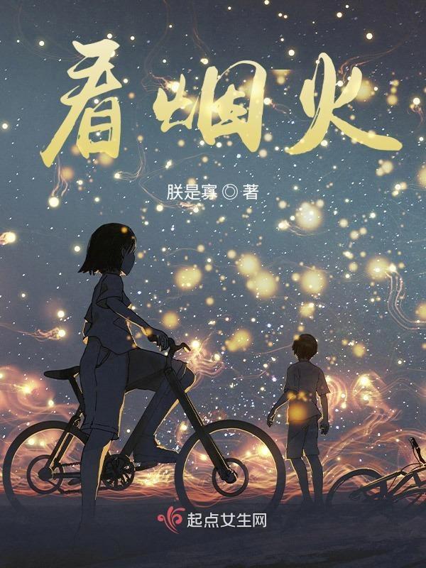 是你选择了生活