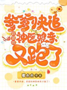 爹爹请上座