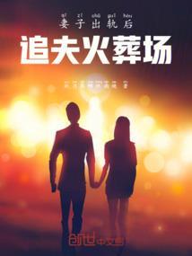 妻子出轨怎么处理第三者
