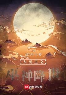 巫灵大帝