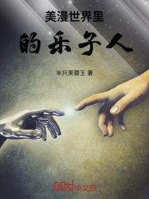 美漫世界里的武者123