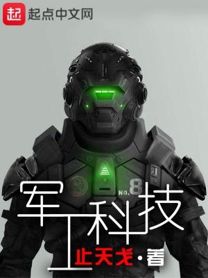 军工科技有哪些专科学校