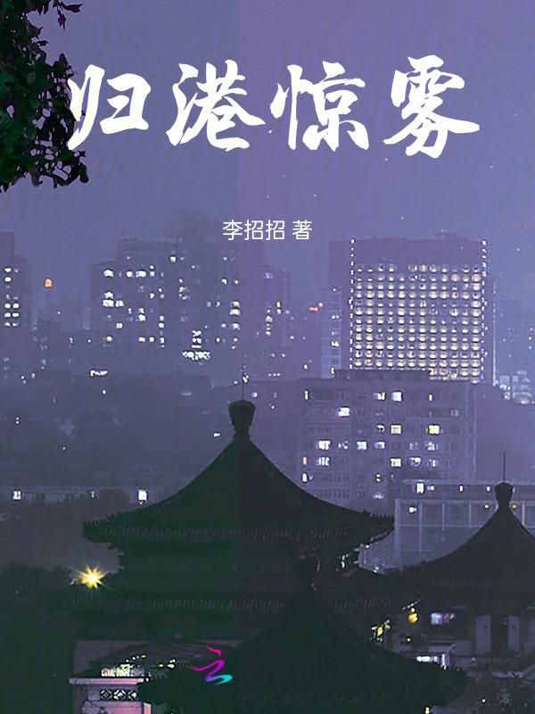 归港的意思