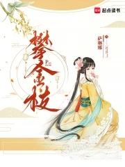 攀金枝楼彧的生母结局