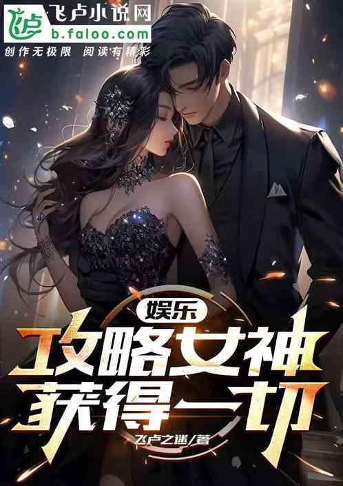 娱乐看我作甚她们自愿的