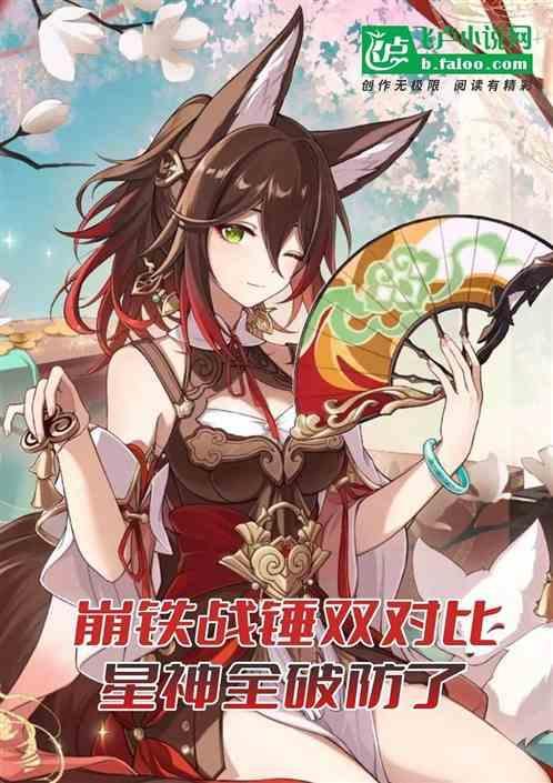 星神全破防笔趣阁