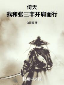 和张三丰有关的