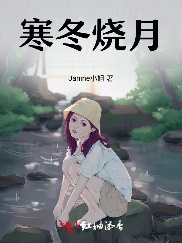 6月寒冬