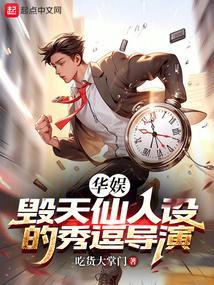 华娱十大巅峰之作