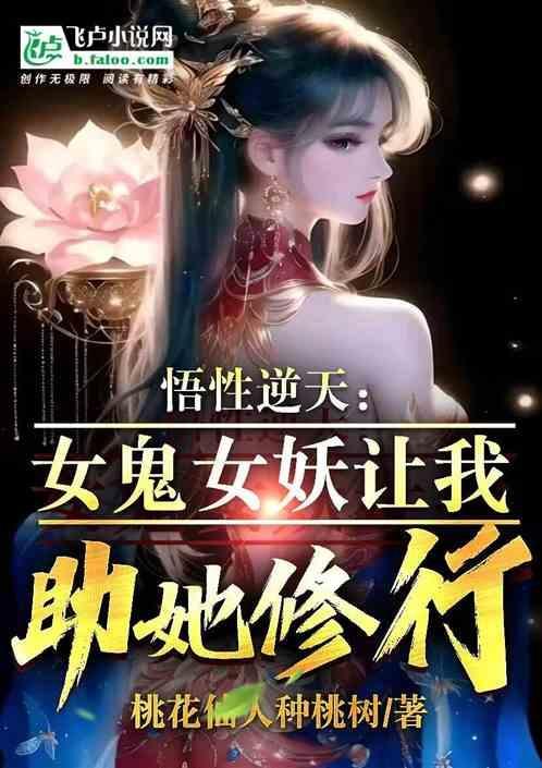 灵性女鬼