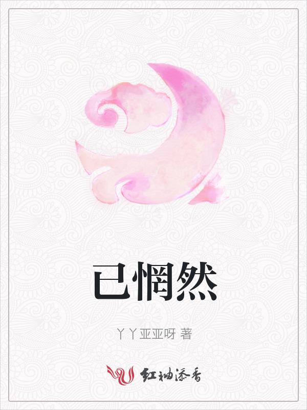 已惘然当时只道是寻常