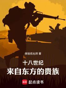 十八世纪是中国的什么朝代
