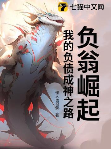 我的负债是什么意思