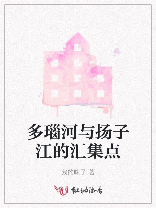 多瑙河位于