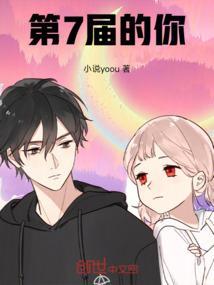 全国第七届