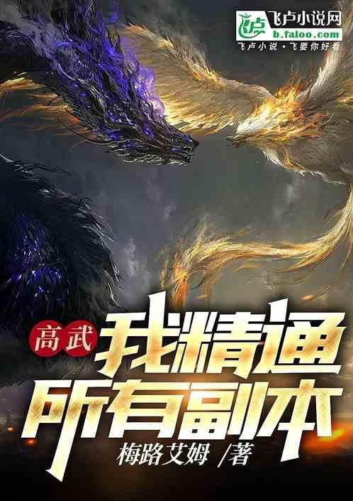 我的高武能开挂 吟风