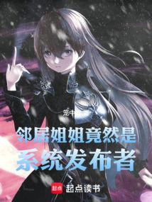 邻居家的姐姐攻略