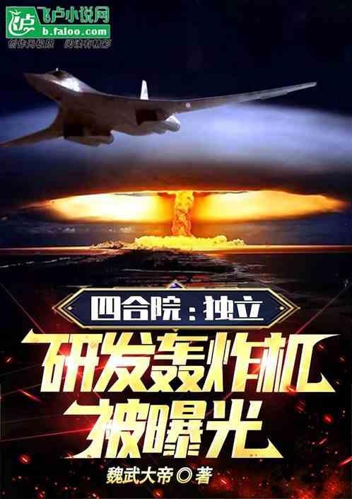 科技碾鹰酱作者