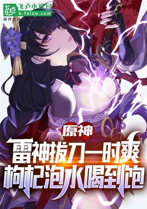 雷神拔刀表情包