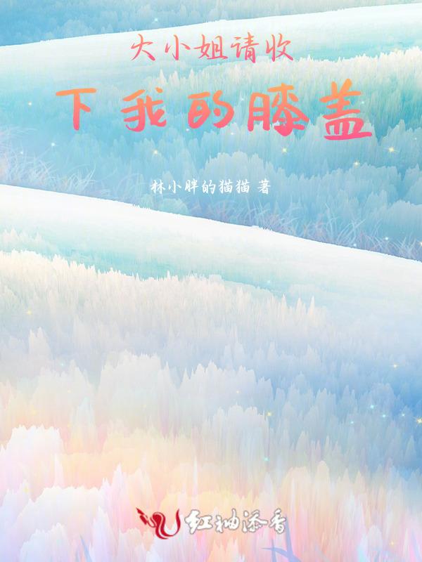 大小姐你就全