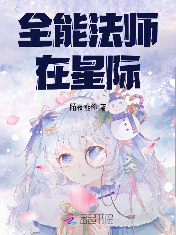 全能法师