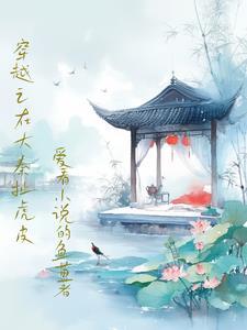 穿越到大秦的武器大亨全文免费阅读