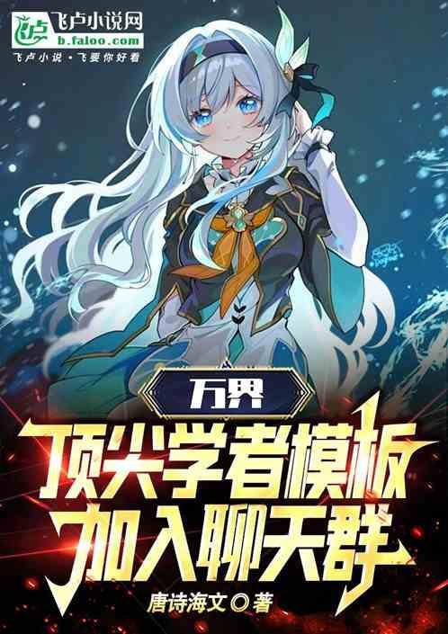 万界交流群群主