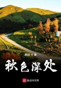 秋色深深岁月浅浅的诗句