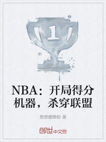 nba开局奖励巅峰大鲨鱼