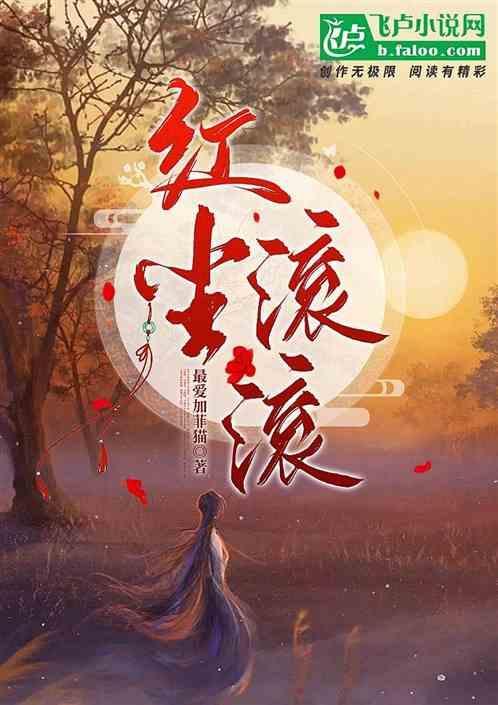 四海飘零何为家