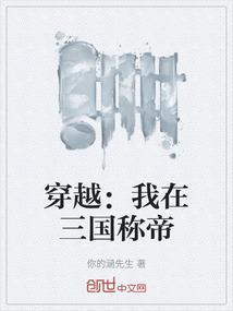 [三国同人