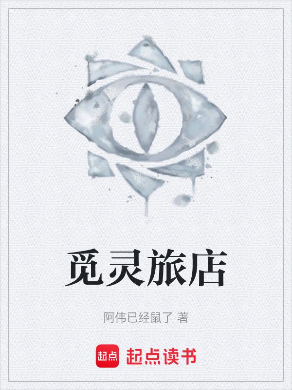 ling觅
