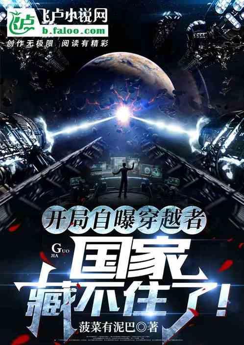穿越开始
