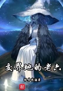 交界的地方