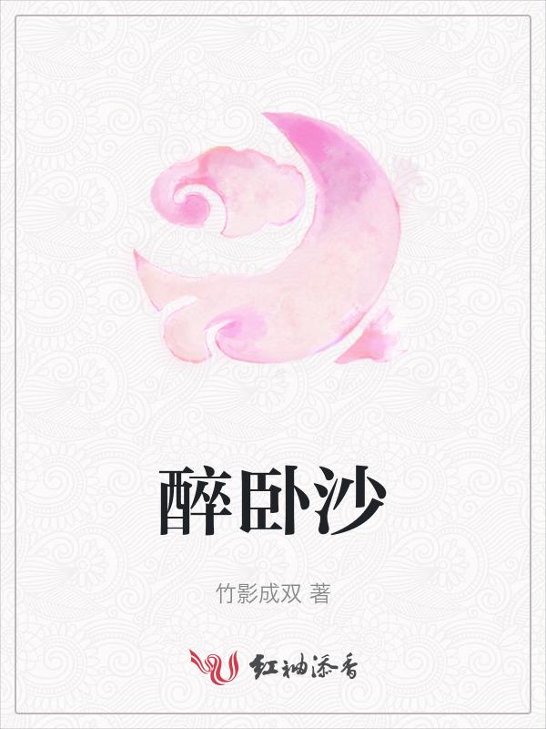 醉卧沙场君莫笑是唐代诗人谁的作品