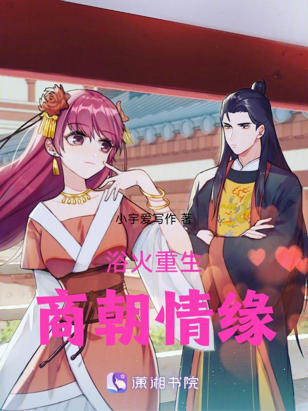 浴火重生免费完整版