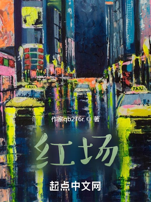 红场阅兵开赴战场