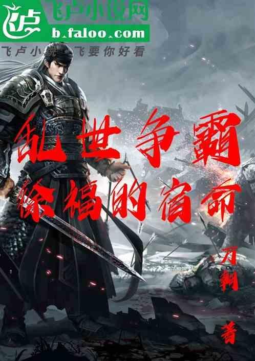 乱世争霸手游攻略