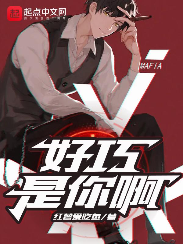 好巧是你呀
