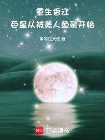 重生香江巨臂