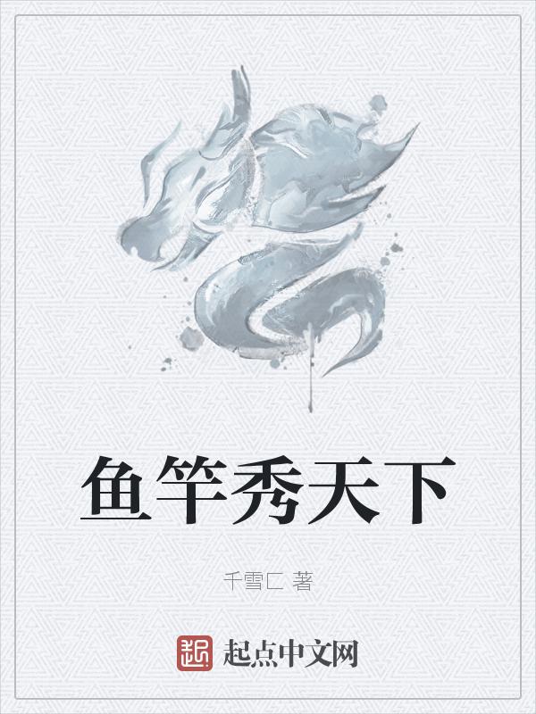 秀天下公司