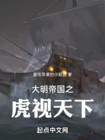 大明虎贲 百度百科