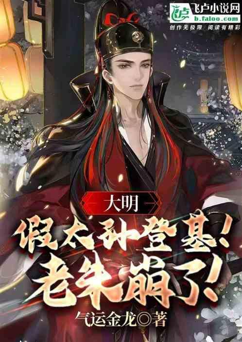 大明假太监开始签到
